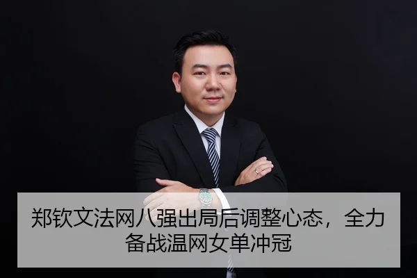 zheng-qin-wen-fa-wang-ba-qiang-chu-ju-hou-tiao-zheng-xin-tai-quan-li-bei-zhan-wen-wang-nv-dan-chong-guan-2-221.jpg