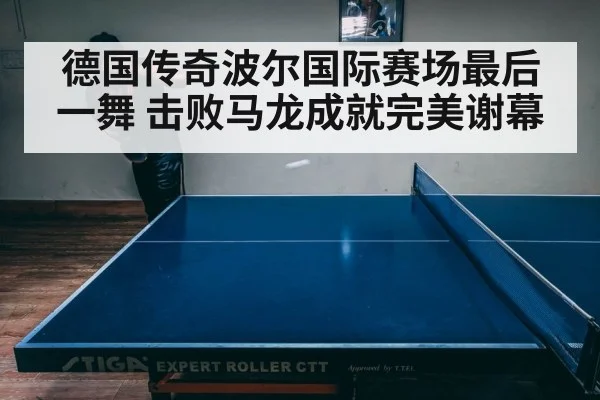 intense table tennis match